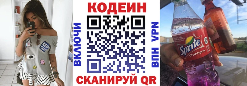 где купить наркоту  Бокситогорск  Кодеиновый сироп Lean Purple Drank 