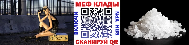 МЯУ-МЯУ mephedrone  Бокситогорск 