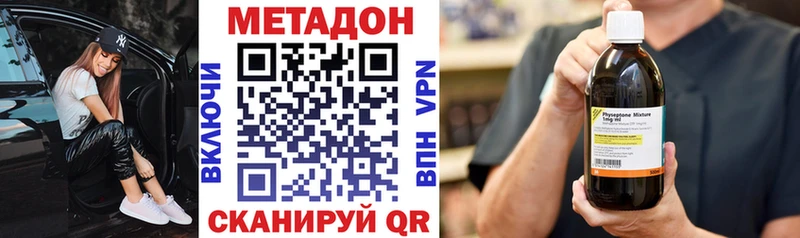 как найти закладки  Бокситогорск  Метадон methadone 